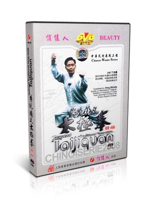 DW093-01 Selected Traditional Yang Style Taijiquan ( Tai Chi ) Kungfu by Ding Deshui MP4