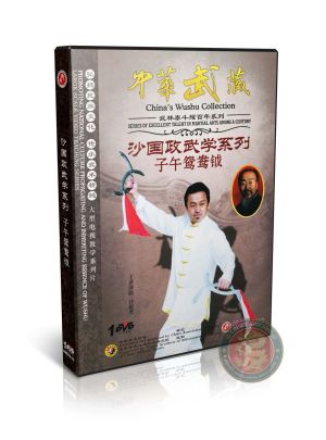 Sha Style Bagua Deer Horn Knives Ziwu Yuanyang Yue by Sha Junjie DVD Guide