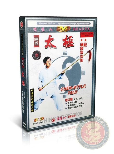 Chen Style Taiji Spear Pear Flower Spear Masterclass DVD Chen Zhenglei Weapon | DW018