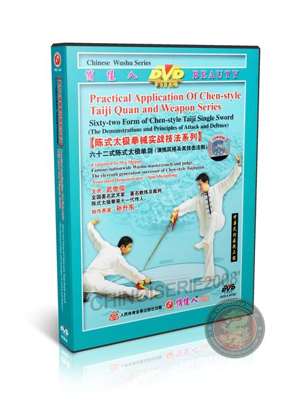 Sixty-two Form Chen Style Taiji Single Sword by Wu Shijun Kung Fu Guide DVD | DW089-03