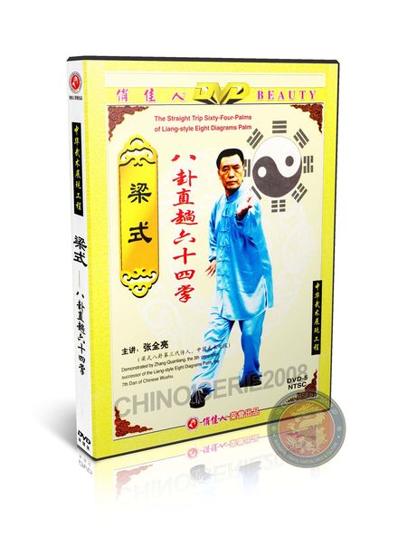 Liang Style Baguazhang Straight Trip Sixty-Four Palms DVD by Zhang Quanliang | DW033
