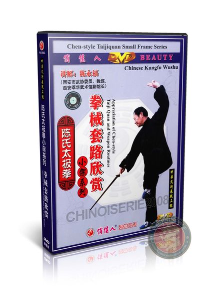 Chen Style Taijiquan Small Frame Routine Appreciation by Chen Yongfu DVD | DW074-06