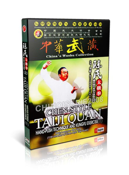 DW192-05 Chen Style Taijiquan - Chen-style Tai Chi Hand push Technique I by Ma Hong 2DVDs