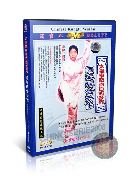 Life Enhancement Taijiquan Regular Combination Movements by Master Qi Hao 2DVD | DW080-02