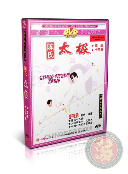 Chen Style Tai Chi Double Swords &amp; 13-Form Big Pole DVD Master Chen Zhenglei Form | DW016
