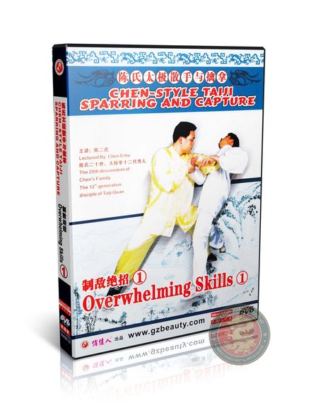 Chen Style Taiji Sparring and Capture Overwhelming Skills Vol 1 by Chen Erhu DVD | DW087-02