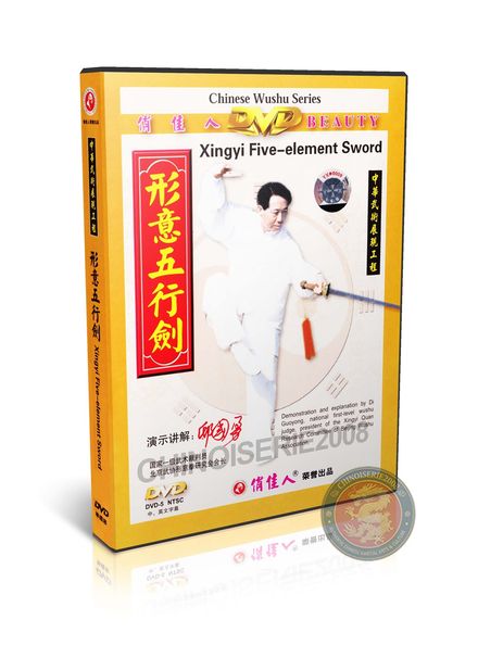 Xingyi Five Element Sword Form &amp; Applications by Master Di Guoyong DVD Guide | DW079-03