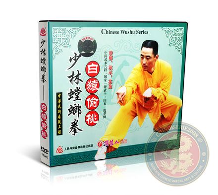 Shaolin Mantis White Ape Steals Peach - Bai Yuan Tou Tao - DVD - English - Master Su Long - VW578-08