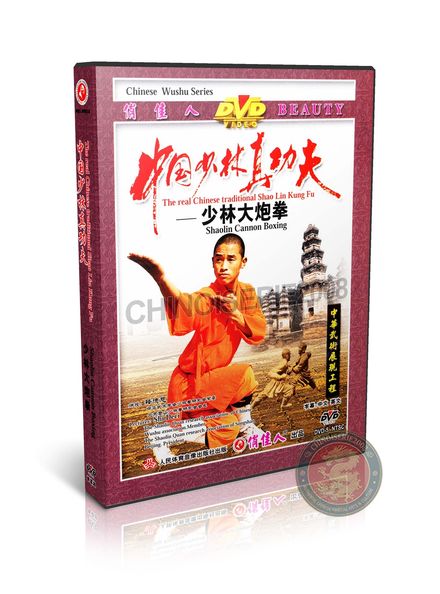 Shaolin Cannon Boxing Form &amp; Applications by Master Shi Deci Training DVD | DW083-06