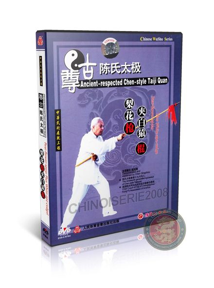 Chen Style Pear Flower Spear and White Ape Cudgel by Chen Qingzhou 2DVD | DW082-09