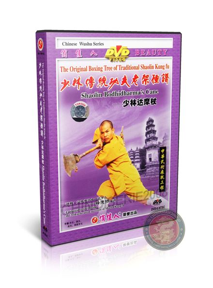 Shaolin Bodhidharma Cane Form &amp; Applications by Master Shi Deyang Training DVD | DW081-28