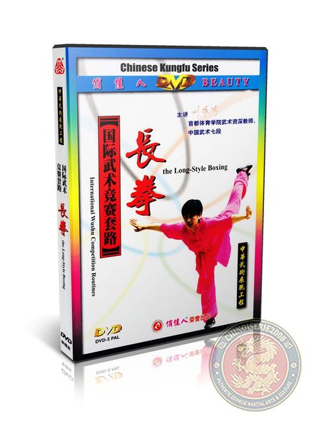 Long Style Boxing Chang Quan Wushu Training DVD Chinese Kung Fu Instructional | DW019