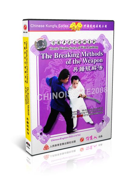 DW121-06 Classic Wushu of Wan Laisheng The Breaking Methods of the Weapon - Sunxiong DVD
