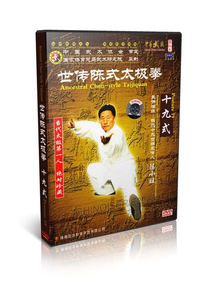 DWQL106 Chen Style Tai chi Collection Taijiquan Posture 19 Taijiquan - Chen Xiaowang MP4