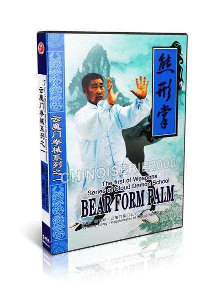DW200-01 The first of Weapons Series of Cloud Demon School - Bear Form Palm by Han Yiling DVD