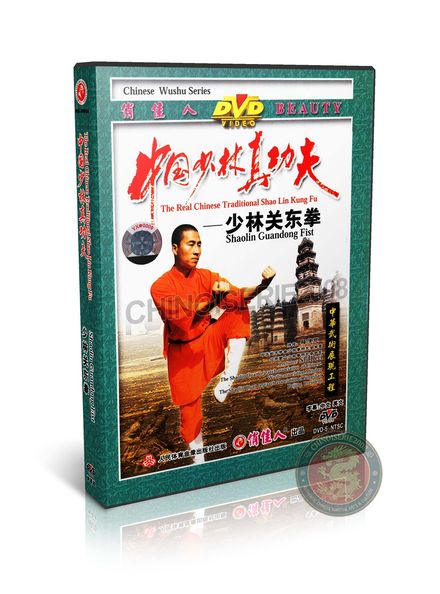 Shaolin Guandong Fist Form &amp; Applications by Master Shi Deci Training DVD | DW083-03