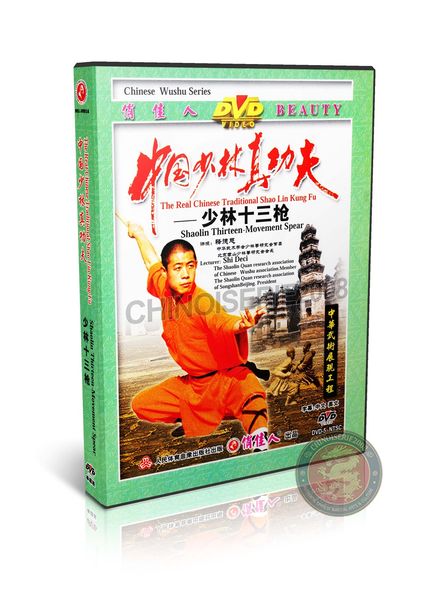 Shaolin Thirteen Movement Spear Form &amp; Applications by Master Shi Deci DVD | DW083-13