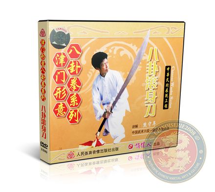 Chinese Tianjin Xingyi Bagua Rolling Saber Traditional Mart - MP4 - Xiong Shounian - VW607-07