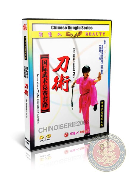 Chinese Broadsword Play Dao Shu Kung Fu Wushu Training DVD Master Instruction | DW020