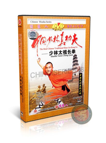 Shaolin Taizu Chang Quan Form &amp; Applications by Master Shi Deci Kung Fu DVD | DW083-09