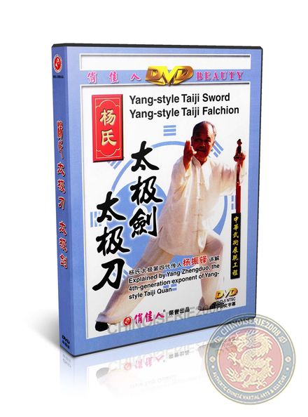 Yang Style Taiji Broadsword Kung Fu Wushu Training DVD Instructional Master | DW011