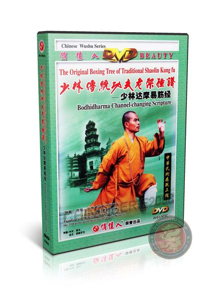 Shaolin Bodhidharma Yi Jin Jing by Master Shi Deyang Internal Alchemy 2DVD | DW081-06