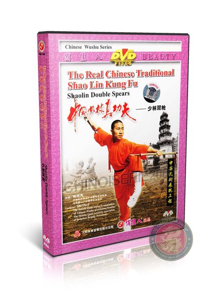 Shaolin Double Spears Form &amp; Applications by Master Shi Deci Training DVD | DW083-29