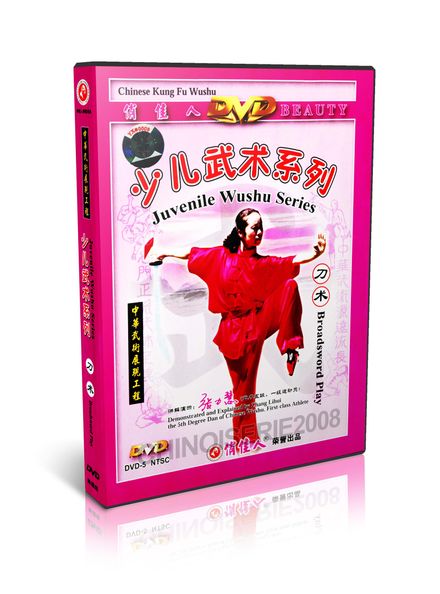 DW073-07 Chinese Kungfu Juvenile Wushu Weapons Series - Broadsword Play - Zhang Lihui DVD