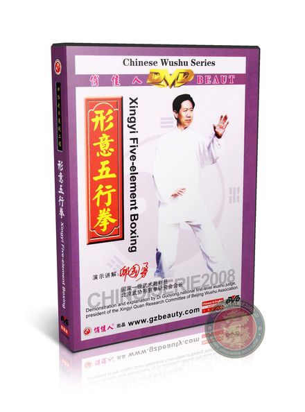 Xingyi Five Element Boxing Form &amp; Applications by Master Di Guoyong DVD Guide | DW079-10