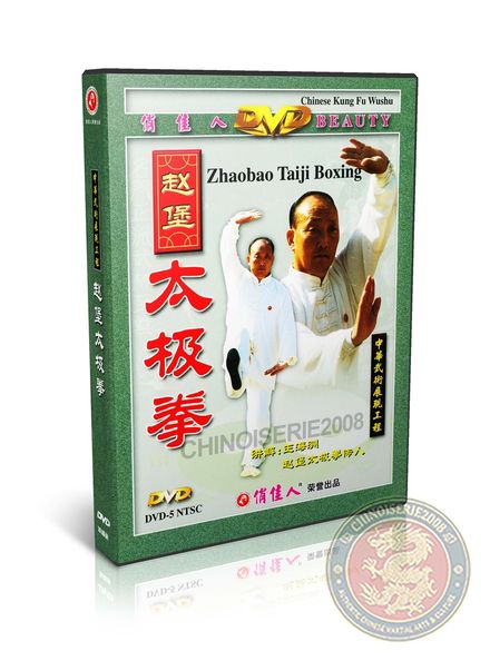 Zhaobao Taiji Boxing Tai Chi 108 Forms Wushu Training 2DVD Master Kung Fu | DW024