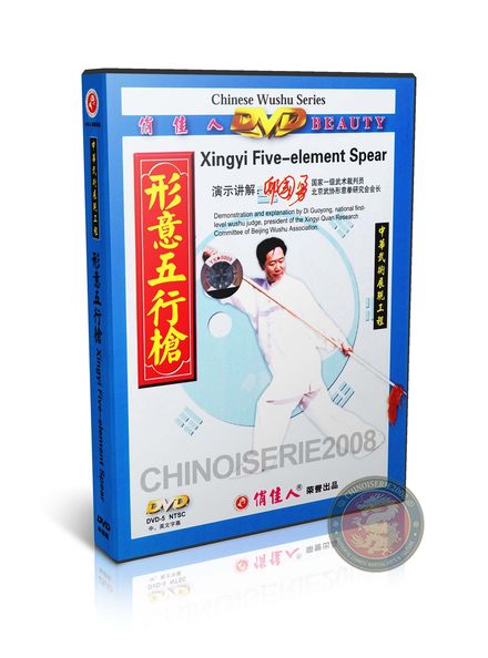 Xingyi Five Element Spear Form &amp; Applications by Master Di Guoyong DVD Guide | DW079-02