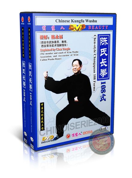 Chen Style Changquan 108 Forms by Master Chen Yongfu Martial Arts 3DVD | DW075 Part 02 （05-07）