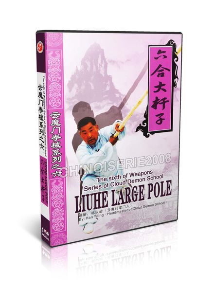 DW200-05 The first of Weapons Series of Cloud Demon School - LiuHe (Six Harmony) Large Pole DVD