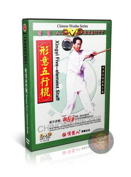 Xingyi Five Element Staff Form &amp; Applications by Master Di Guoyong DVD Guide | DW079-04