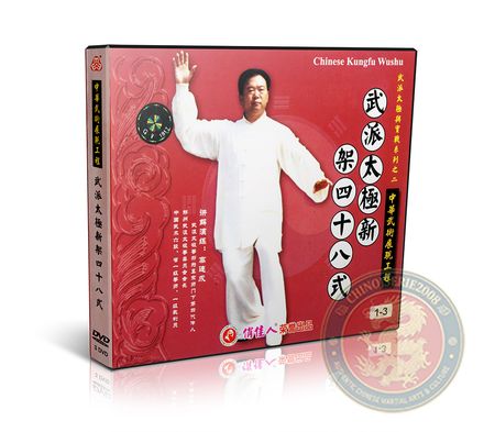 Wu Style Tai Chi New Frame 48 Forms - Xin Jia - MP4 - English Audio - Master Su Long - VW551-02