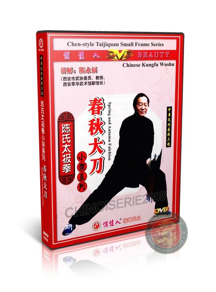 Chen Style Taijiquan Spring and Autumn Falchion 2DVD Master Chen Yongfu Guide | DW074-03