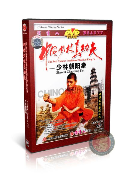 Shaolin Chaoyang Fist Form &amp; Applications by Master Shi Deci Training DVD | DW083-08