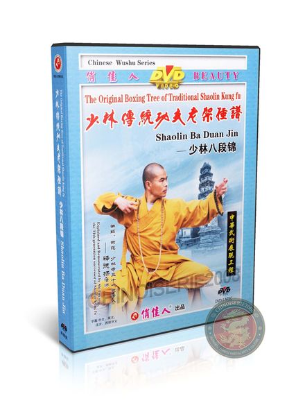 Traditional Shaolin Ba Duan Jin Health Form &amp; Applications by Shi Deyang DVD | DW081-32