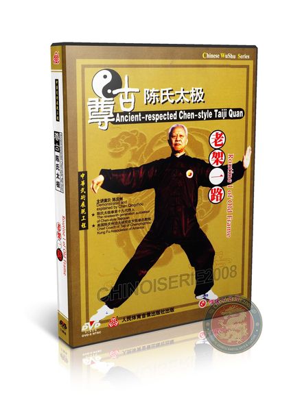 Chen Style Taijiquan Old Frame Routine I by Master Chen Qingzhou Training 3DVD | DW082-01