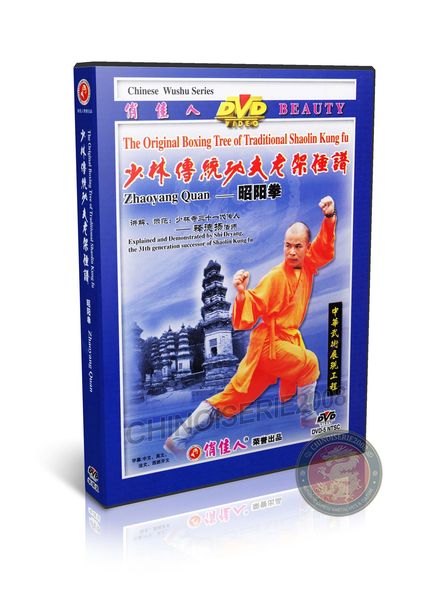 Shaolin Zhaoyang Quan Form &amp; Applications by Master Shi Deyang Kung Fu DVD | DW081-21