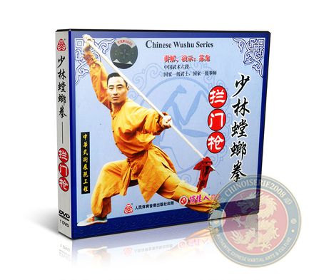 Shaolin Mantis Lanmen Spear - Gate-Blocking Spear - DVD - English - Master Su Long - VW578-11