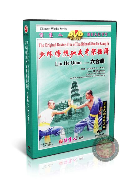 Shaolin Liu He Quan Six Conformities Boxing by Master Shi Deyang Training DVD | DW081-41