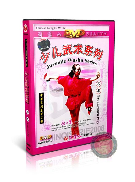 Wushu Broadsword Play by Zhang Lihui Juvenile Long-style Dao Shu Kung Fu DVD | DW073-07