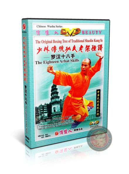 Shaolin Eighteen Arhat Skills Form &amp; Applications by Master Shi Deyang Wushu DVD | DW081-03