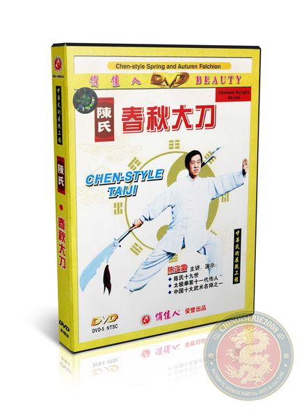 Chen Style Tai Chi Spring Autumn Falchion Guan Dao DVD Master Chen Zhenglei Wushu | DW017