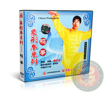 Chinese Pictographic Boxing Series Yaquan Duck Fist Kung Fu - DVD - Xie Huaicheng - VW599-04