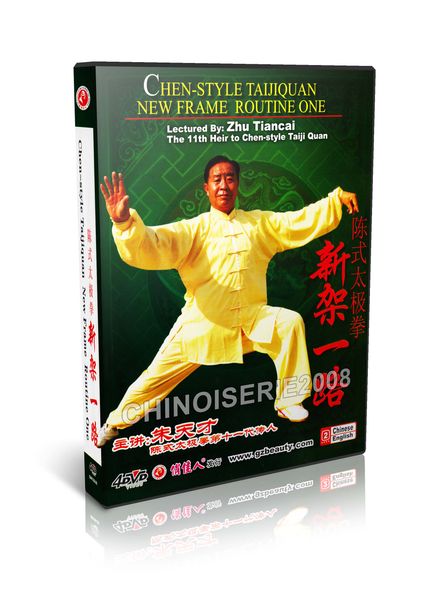 DW166-06 Chen Style Taijiquan Chen Style Tai Chi New Frame I Parts (3-4 ) of 4 by Zhu Tiancai 2DVDs