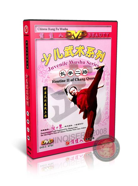 Chang Quan Routine Two DVD by Zhang Lihui Juvenile Long-style Boxing Kung Fu | DW073-03