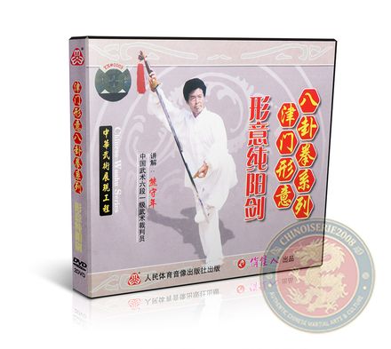 Jinmen Xingyi Chunyang Jian Pure Yang Sword - 2DVD - Xiong Shounian - VW607-02