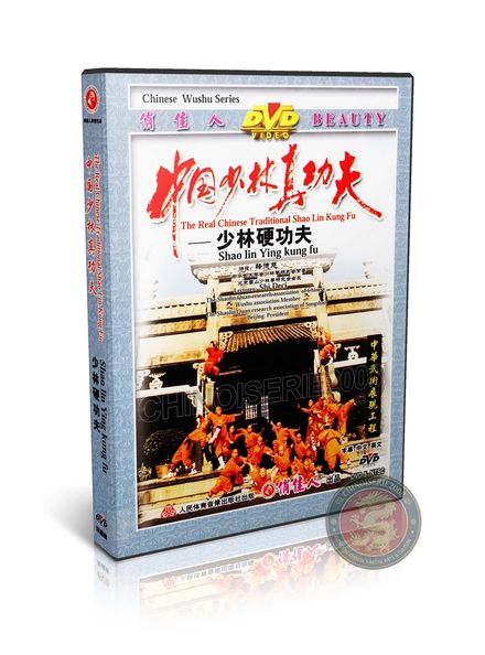 Traditional Shaolin Ying Kung Fu Hard Power Training by Master Shi Deci DVD | DW083-16